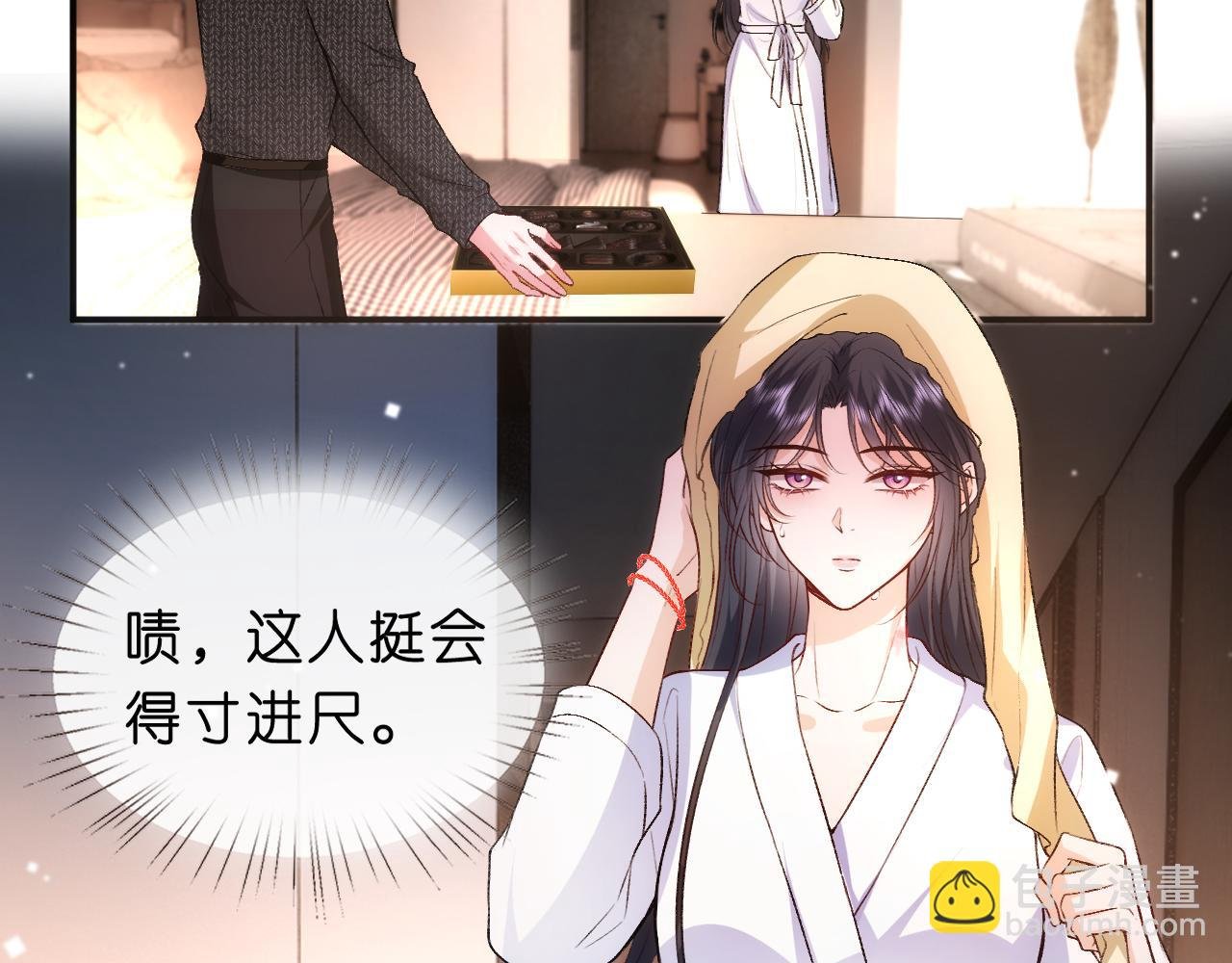 第56话 我信她