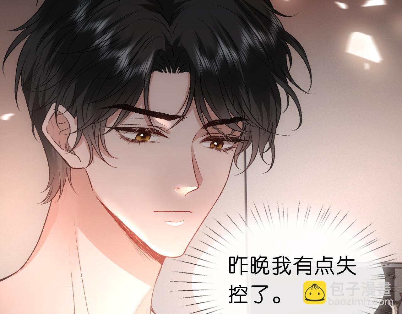 第57话 吻痕