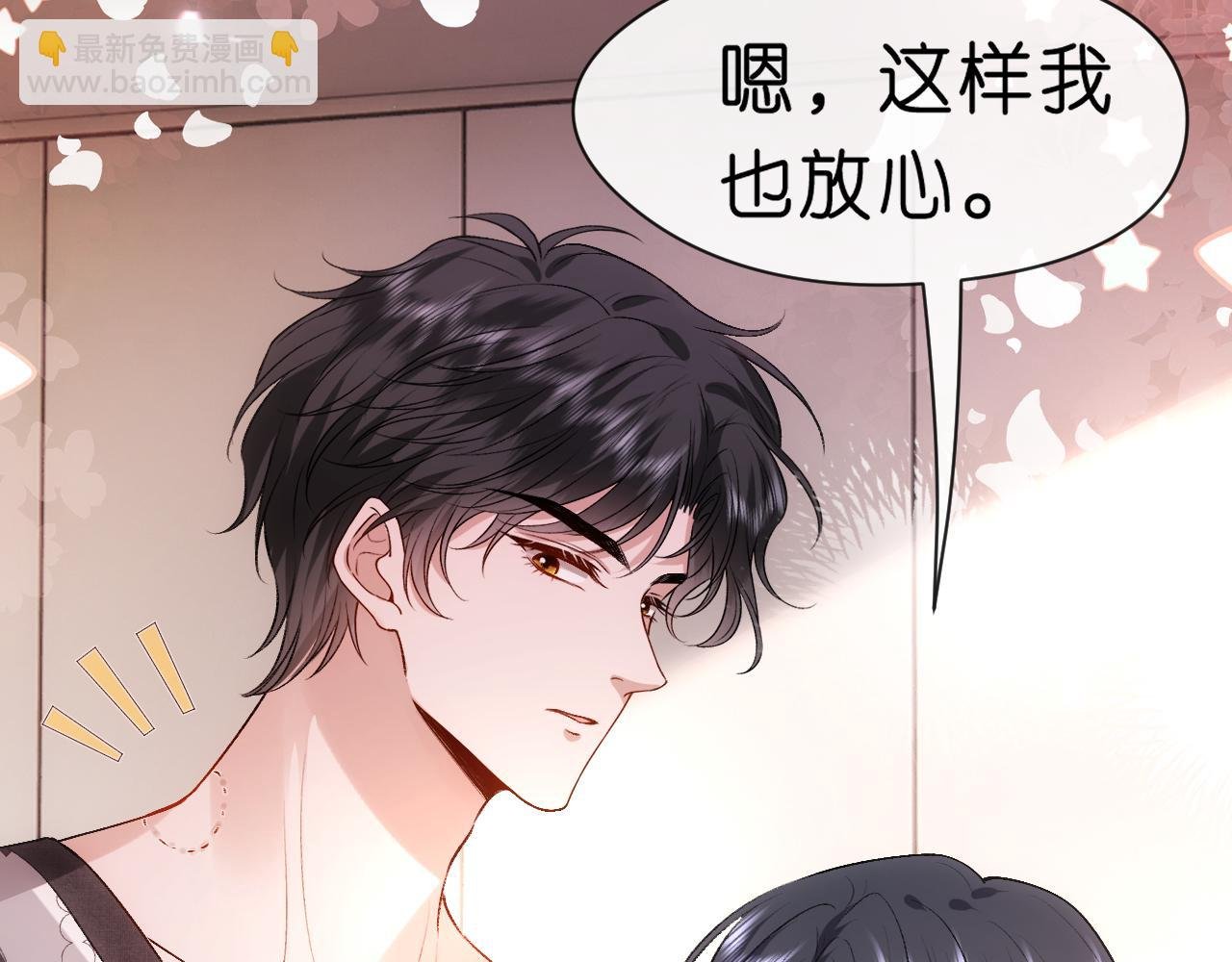 第57话 吻痕