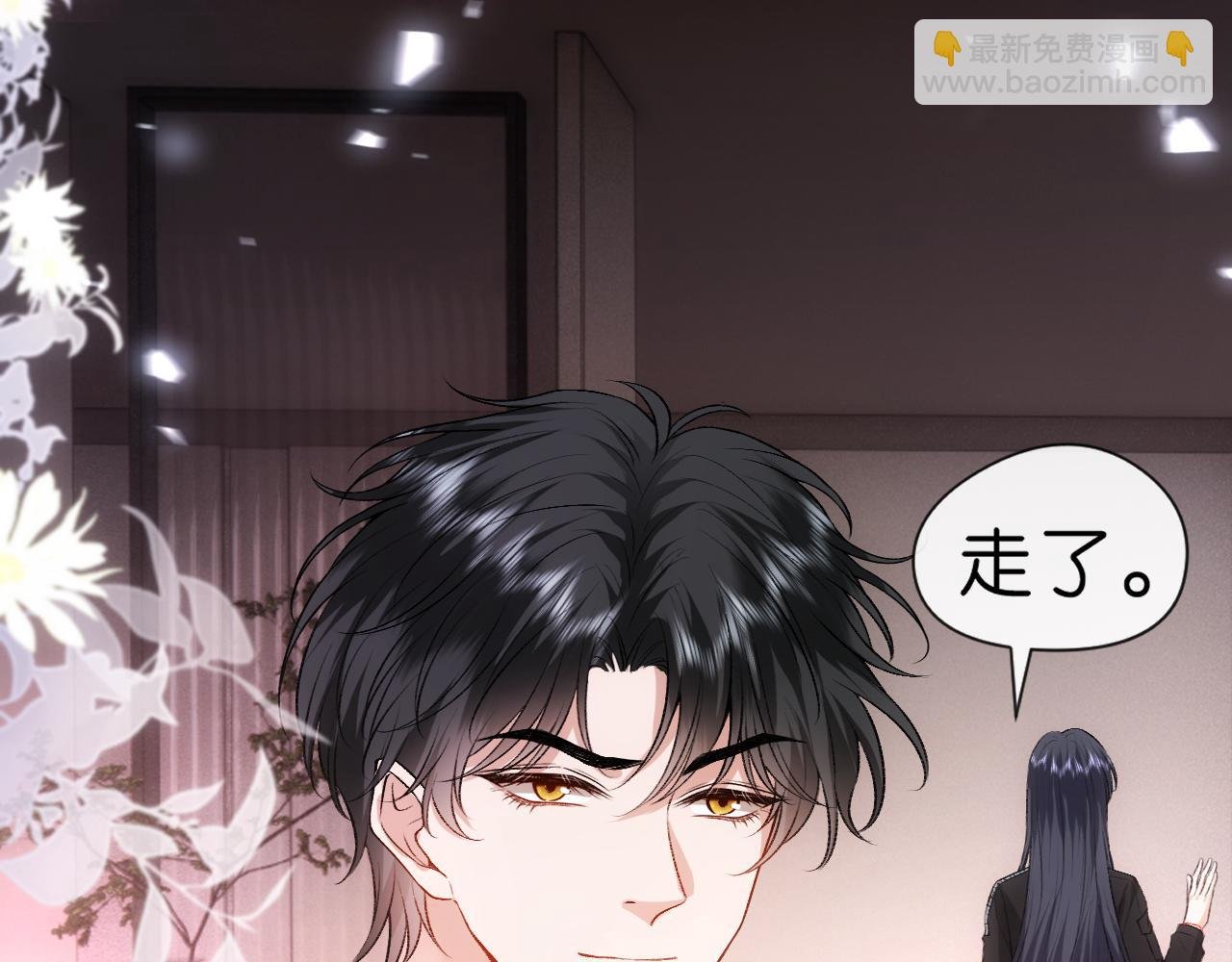 第57话 吻痕