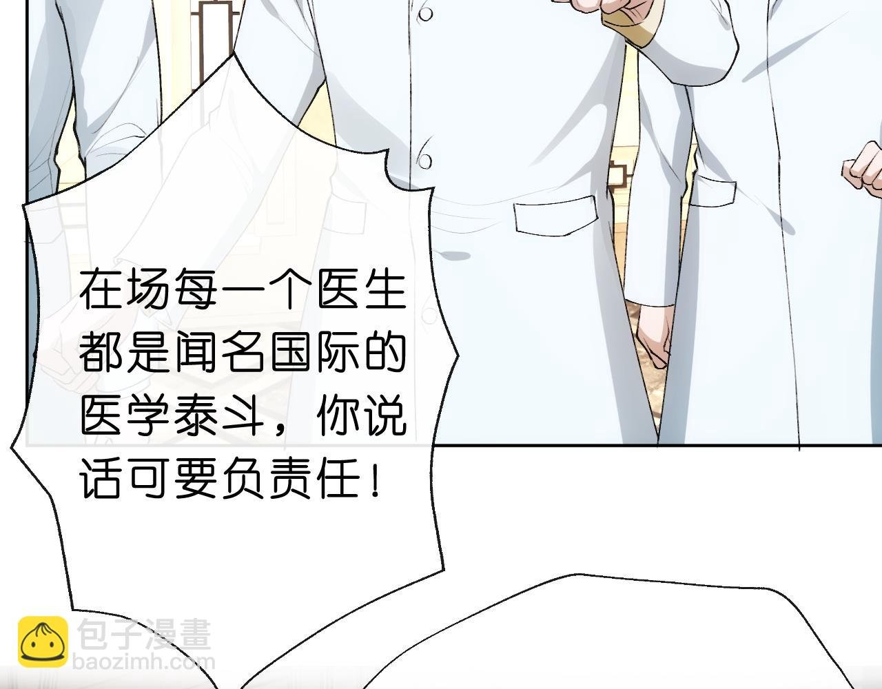 第58话 误诊
