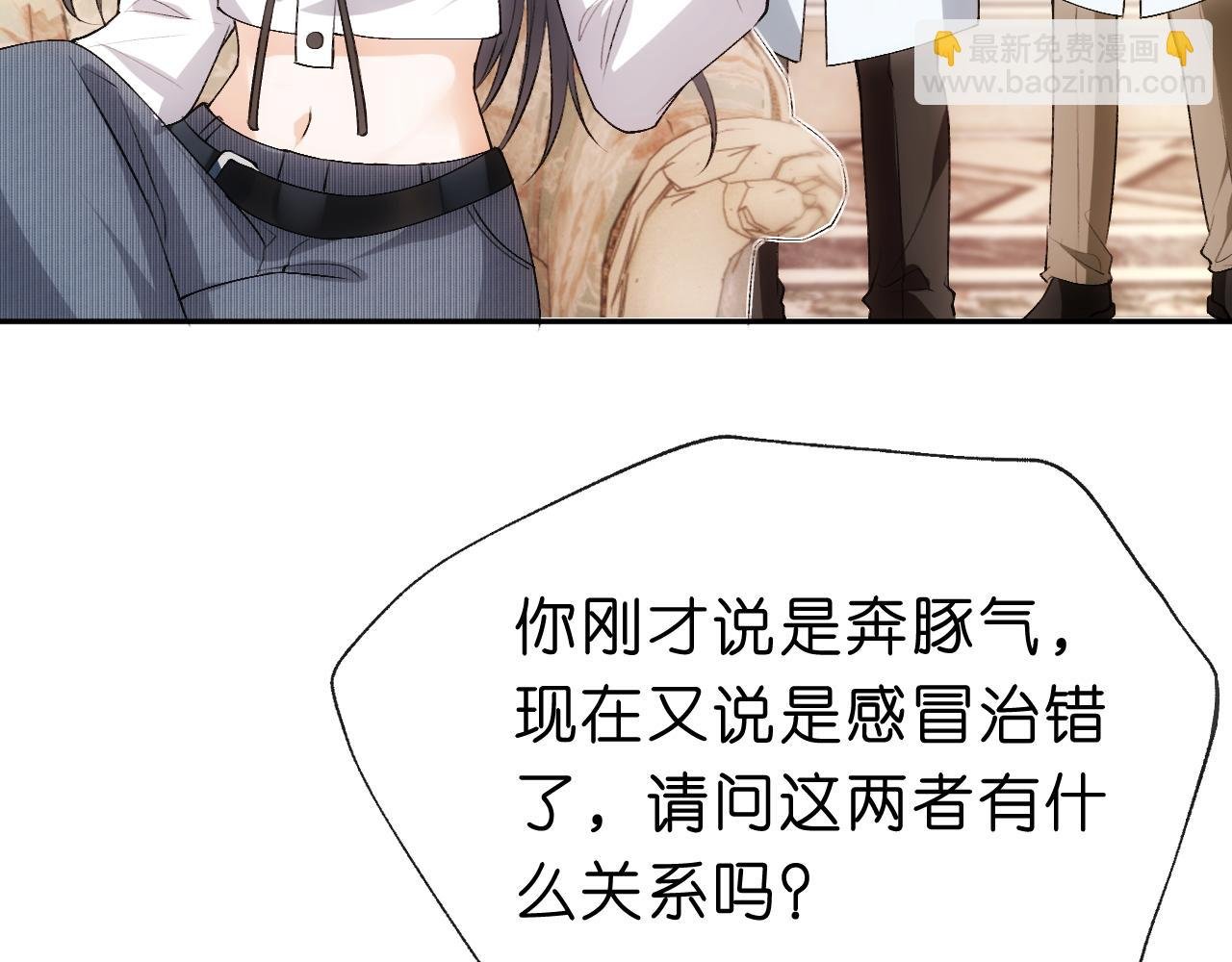 第58话 误诊