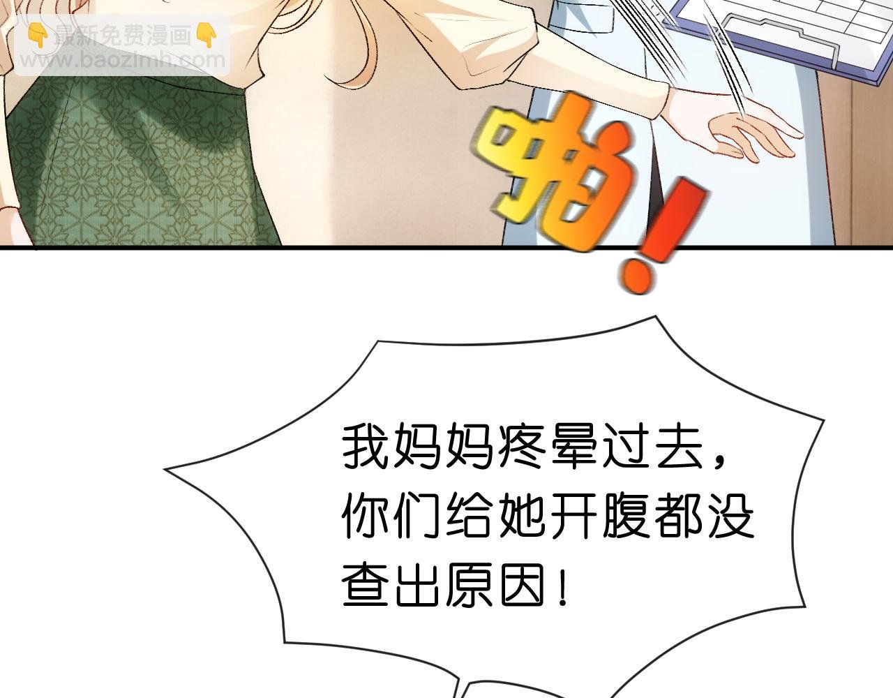 第59话 治病还是致病？
