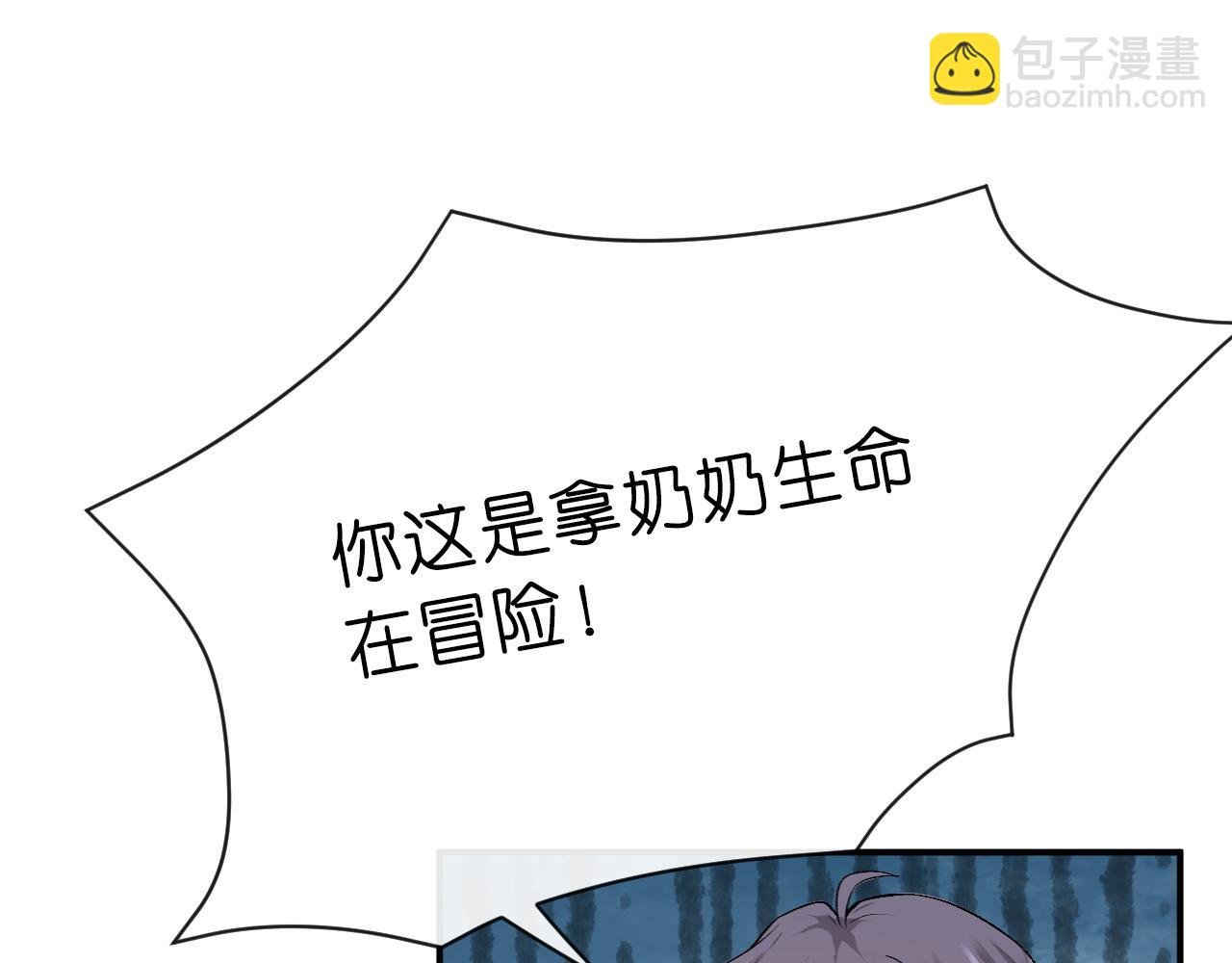 第6话 治疗