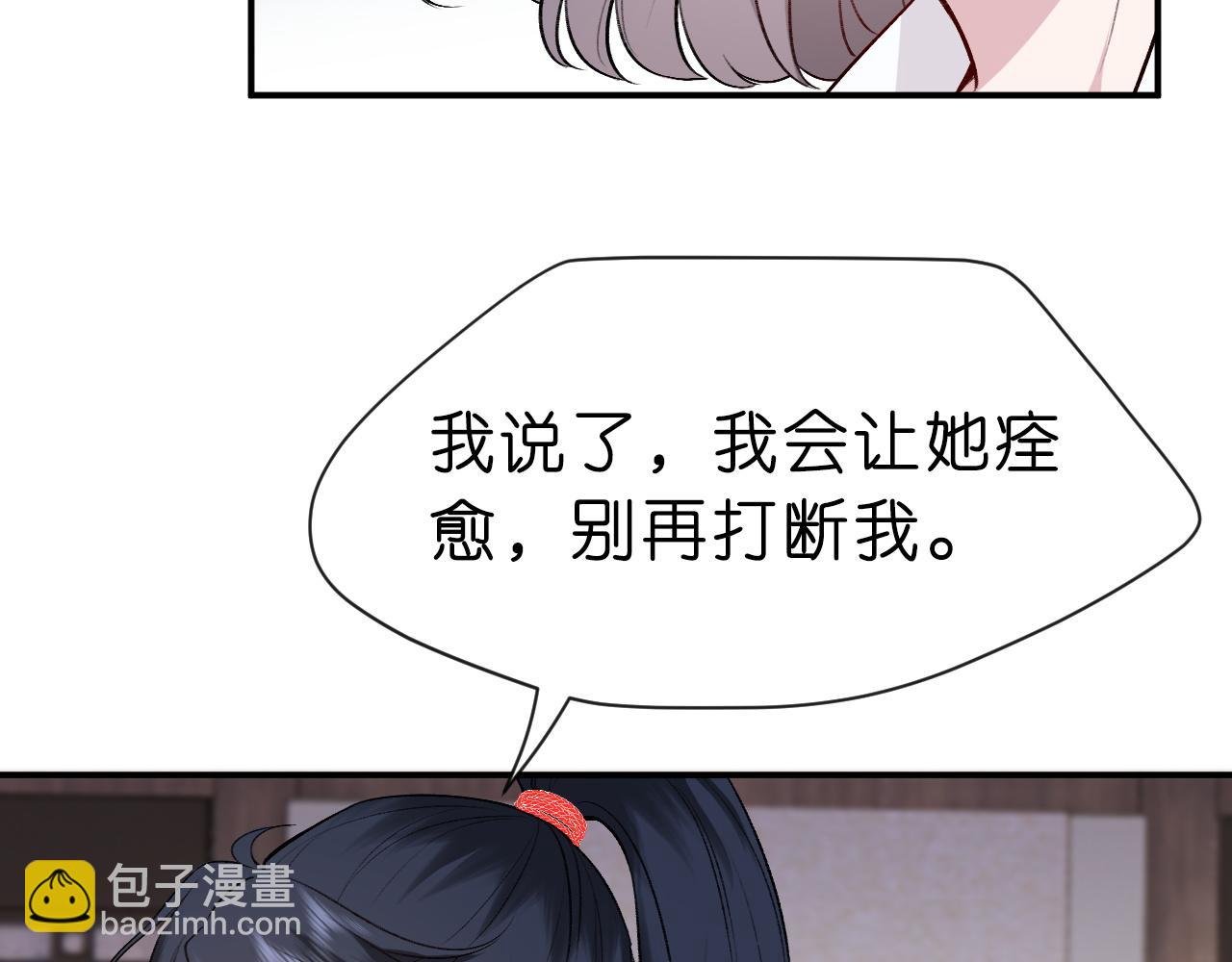 第6话 治疗