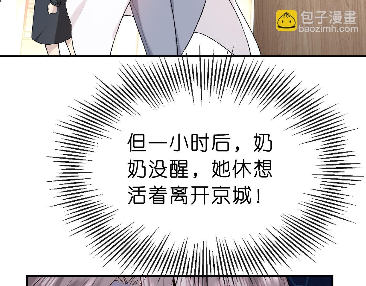 第6话 治疗