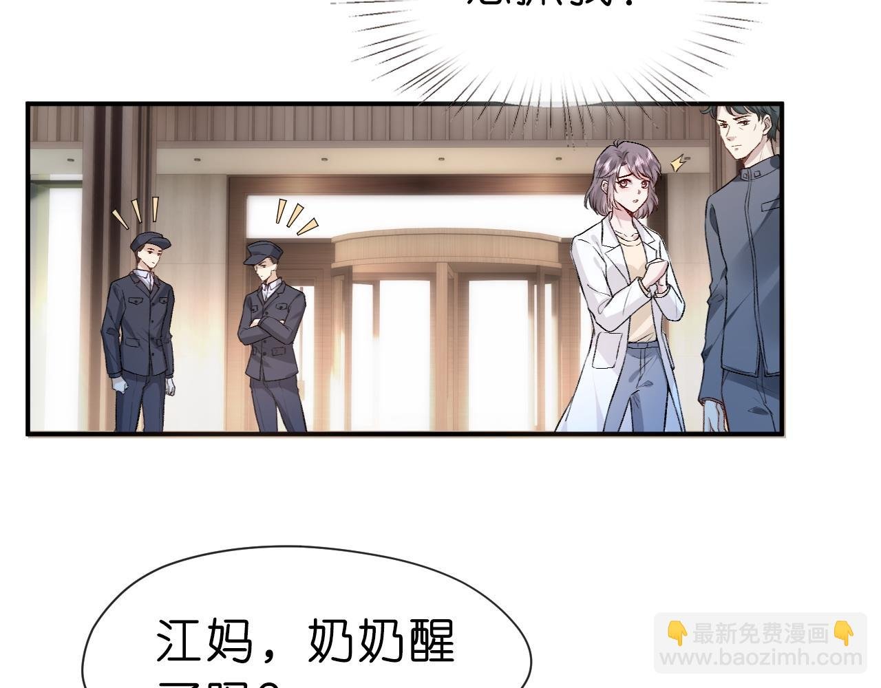 第6话 治疗