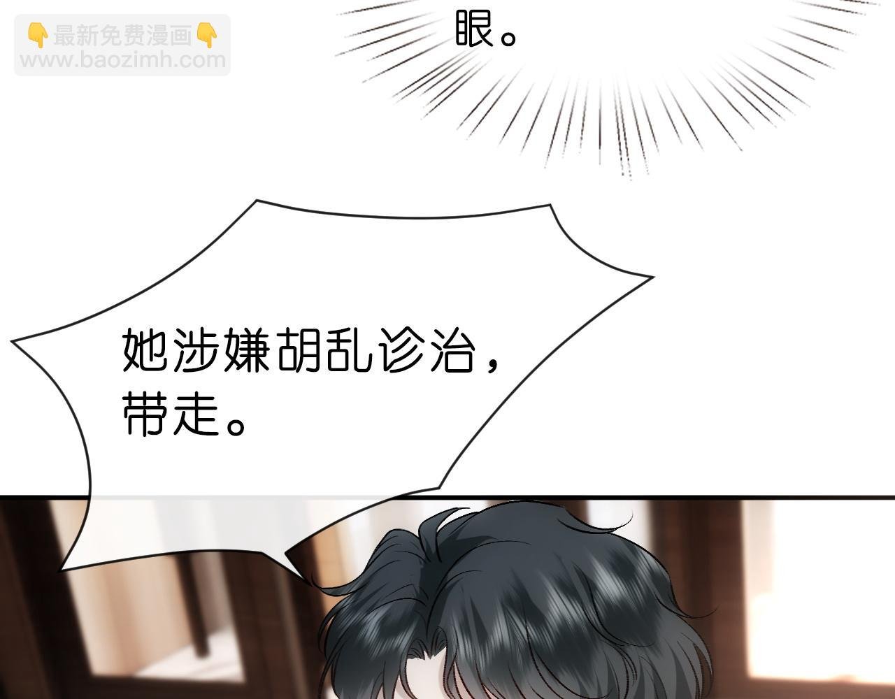 第6话 治疗