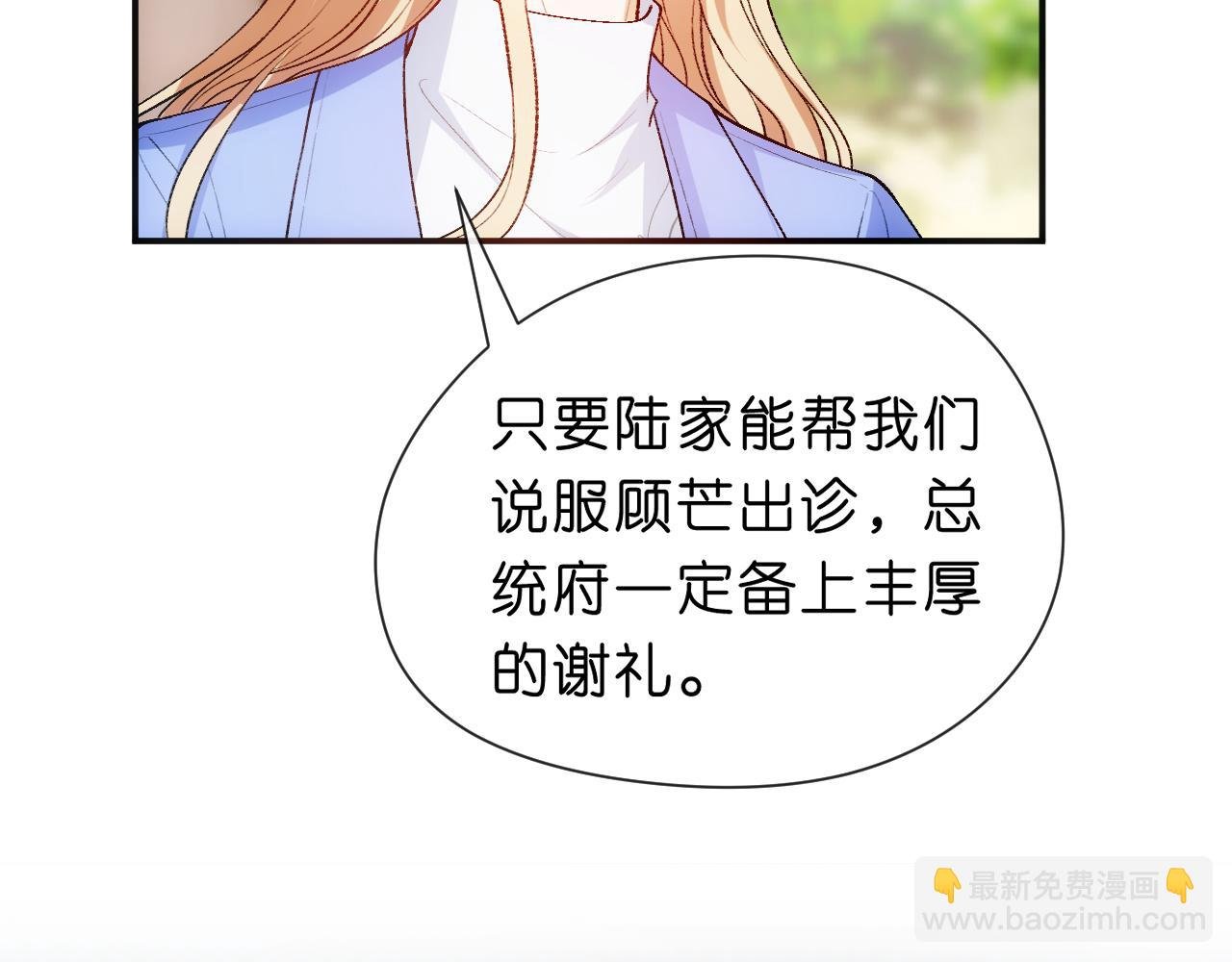第62话 攒嫁妆