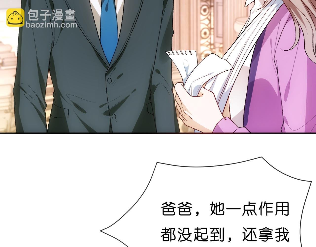 第64话 你拿什么和我玩？