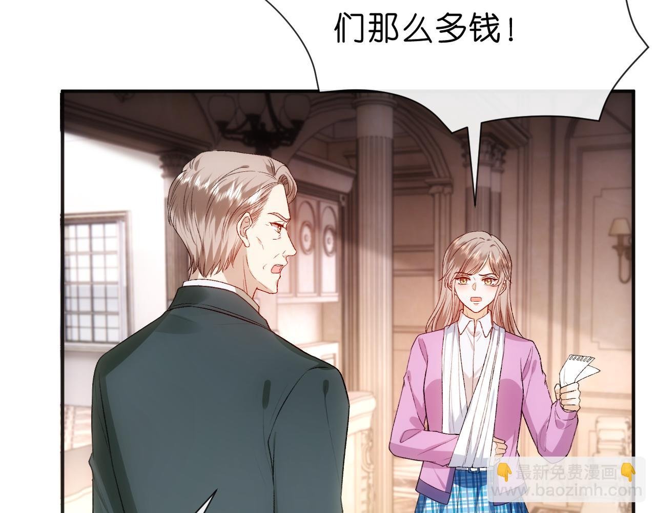 第64话 你拿什么和我玩？