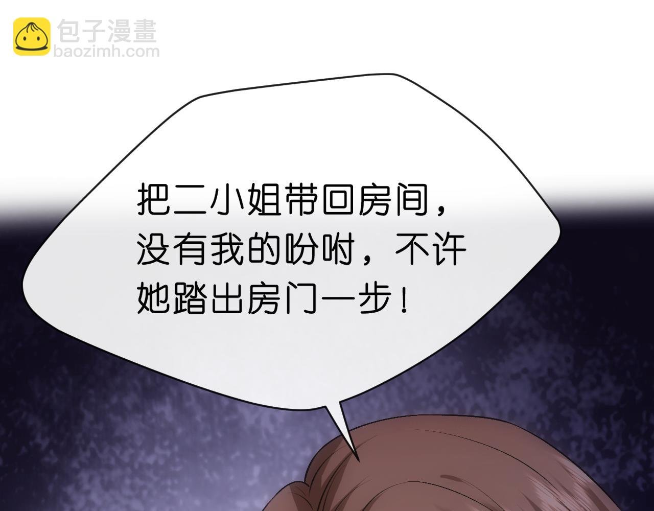第64话 你拿什么和我玩？
