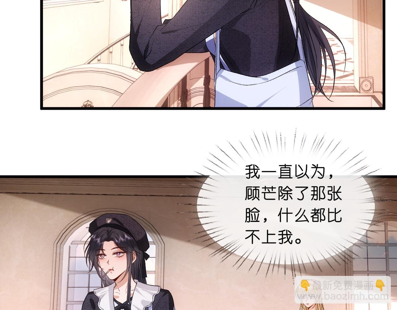 第64话 你拿什么和我玩？