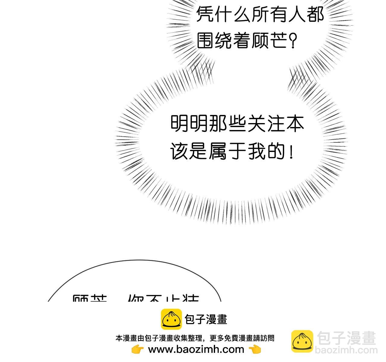 第64话 你拿什么和我玩？