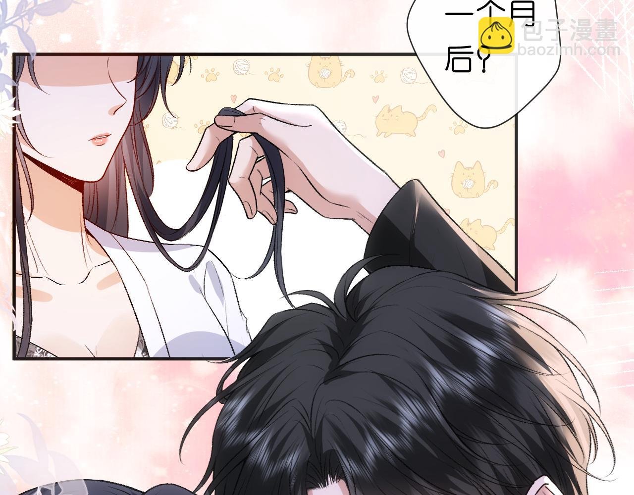 第65话 一起睡觉吧