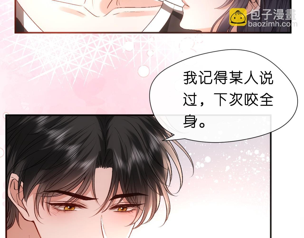 第65话 一起睡觉吧