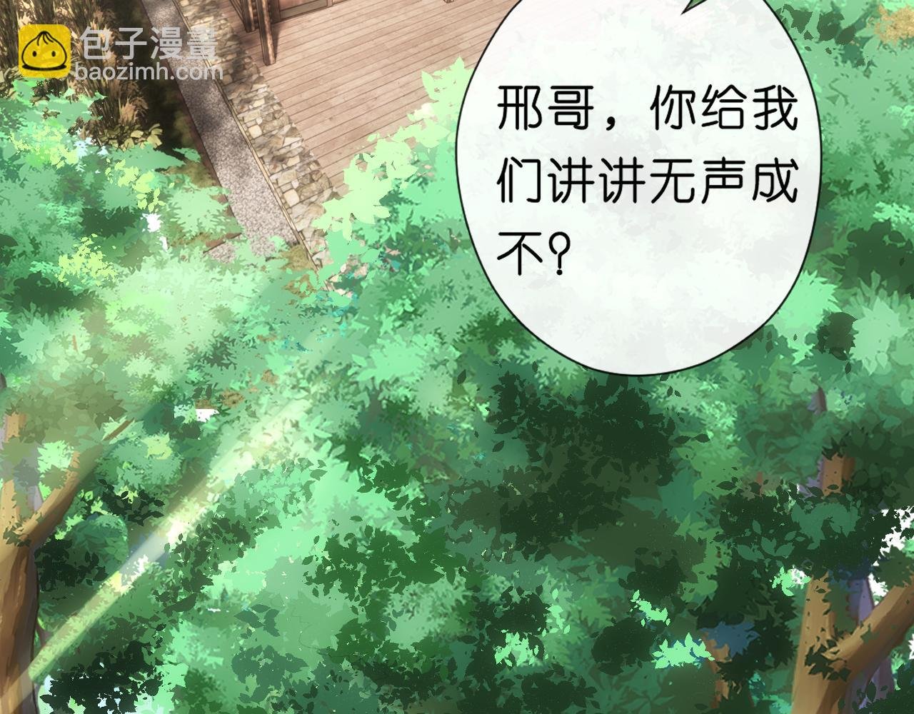 第66话 杀手无声