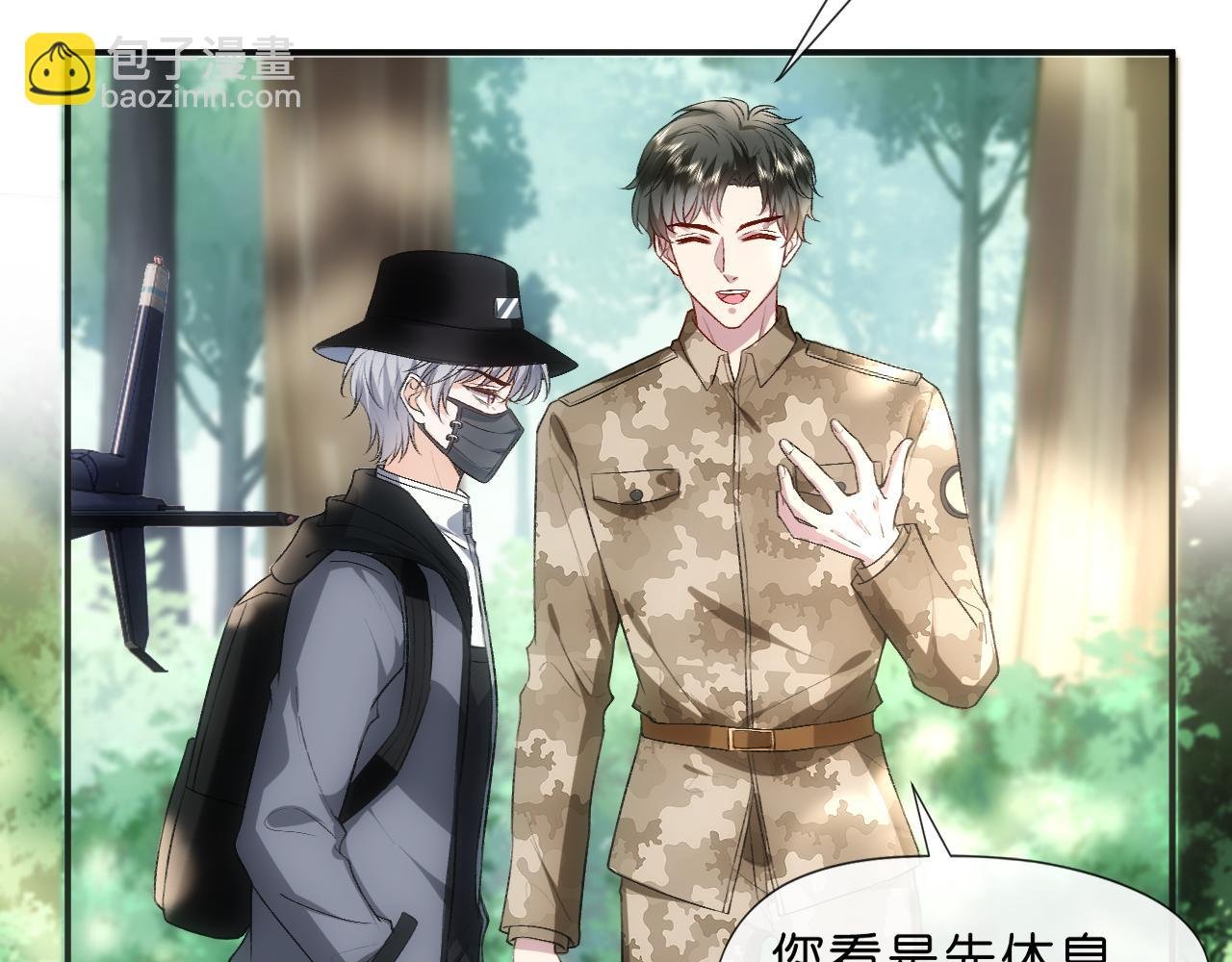 第66话 杀手无声