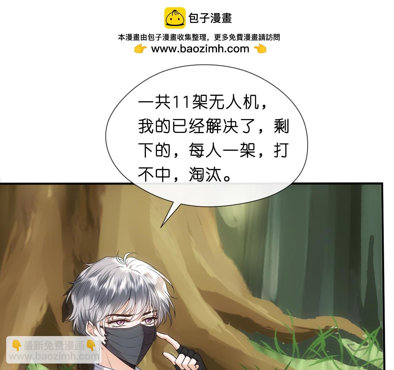 第67话 顾肆的愤怒