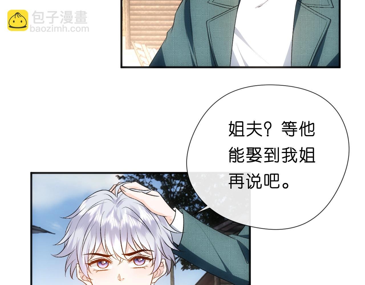 第67话 顾肆的愤怒