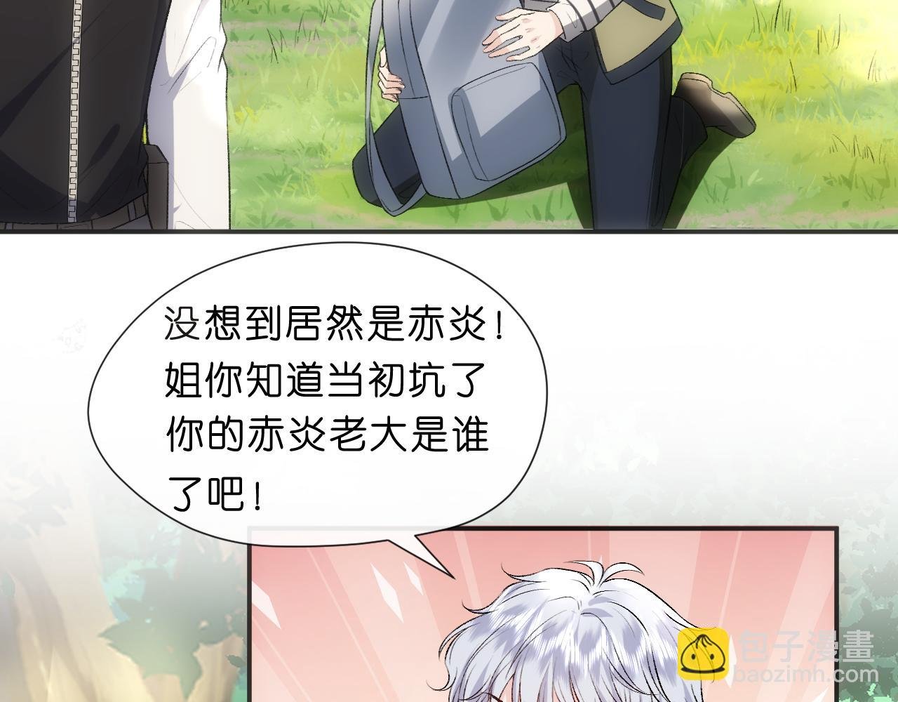 第67话 顾肆的愤怒