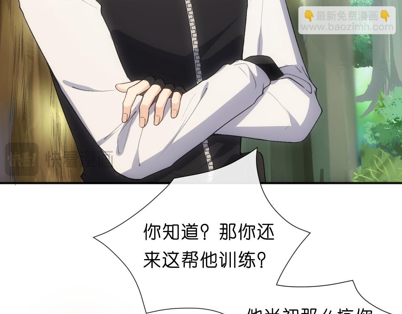 第67话 顾肆的愤怒