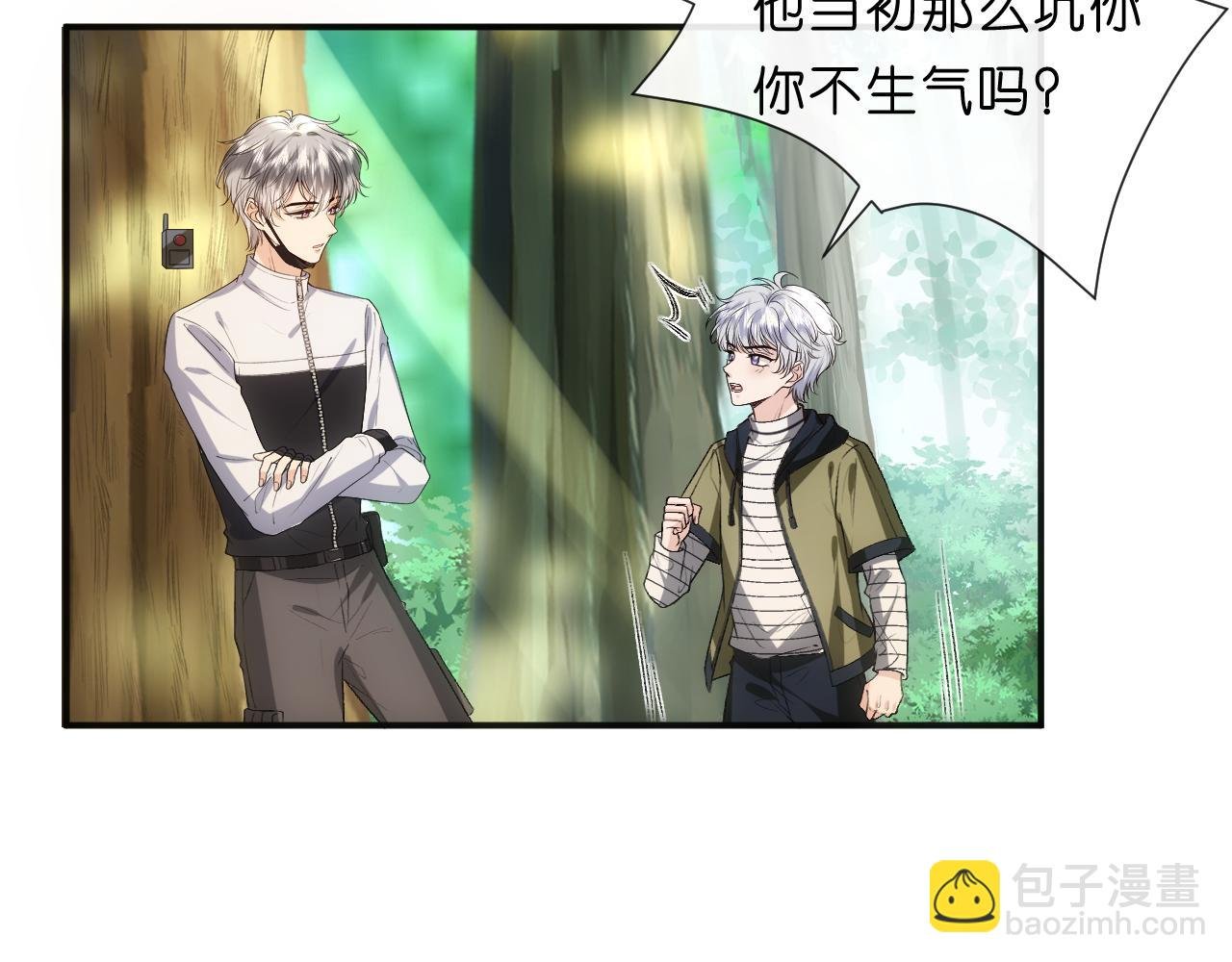 第67话 顾肆的愤怒