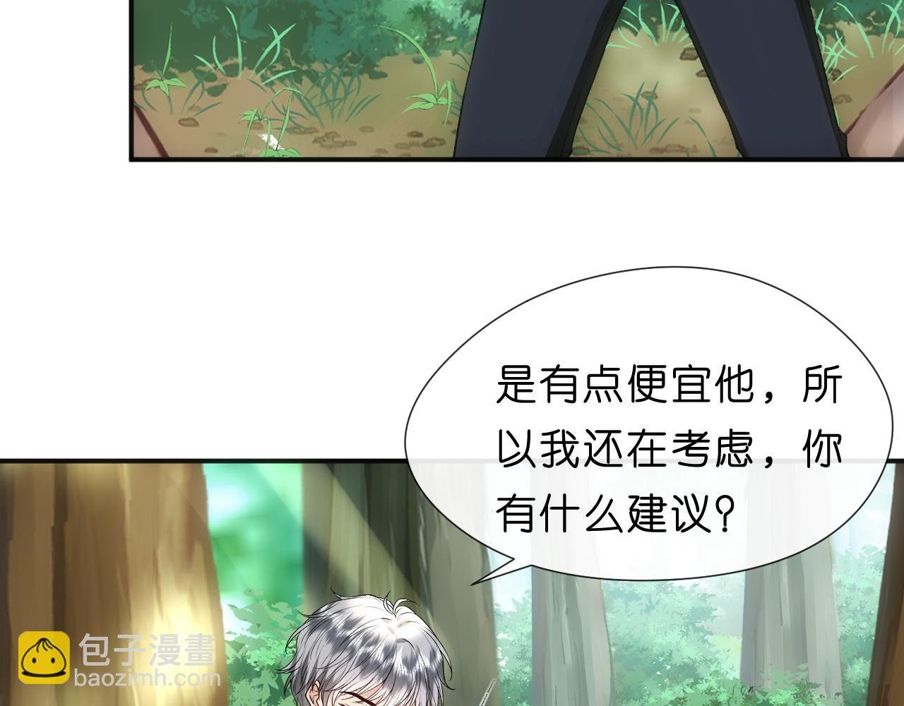 第67话 顾肆的愤怒