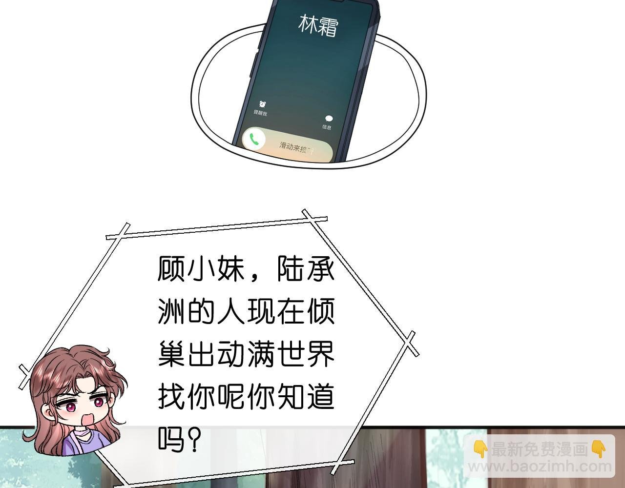 第68话 买凶