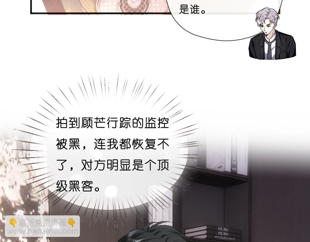 第69话 露出马脚