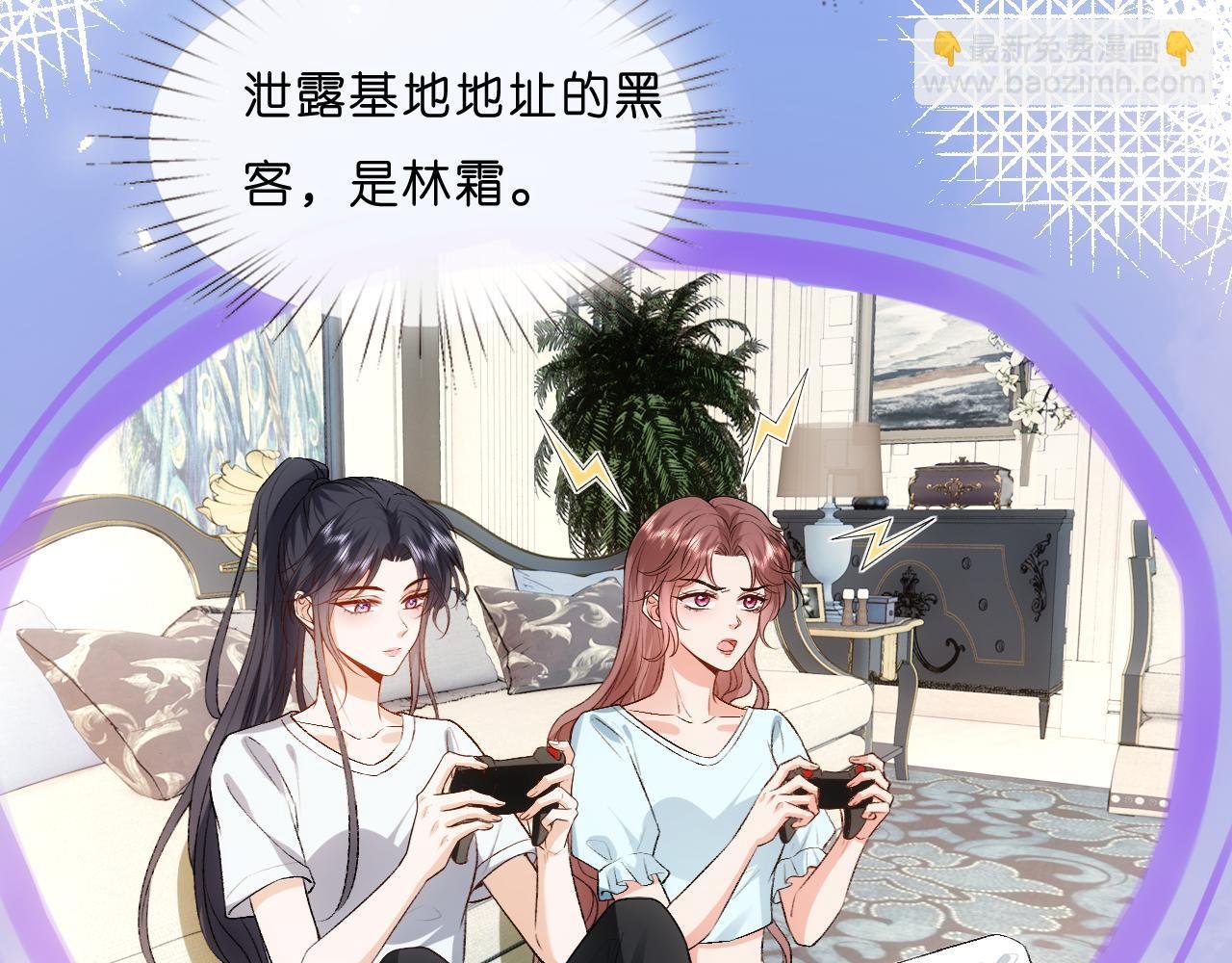 第69话 露出马脚