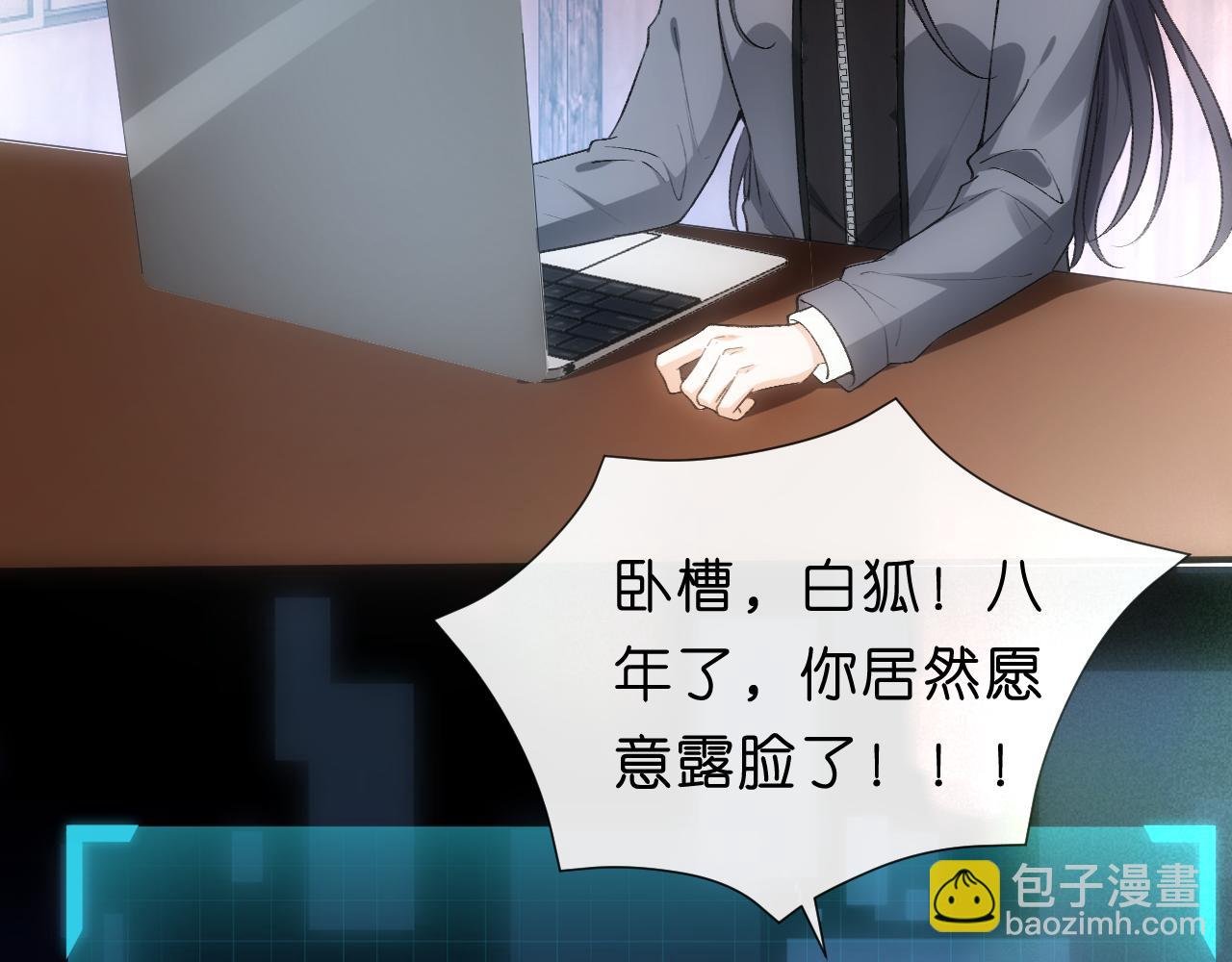 第69话 露出马脚