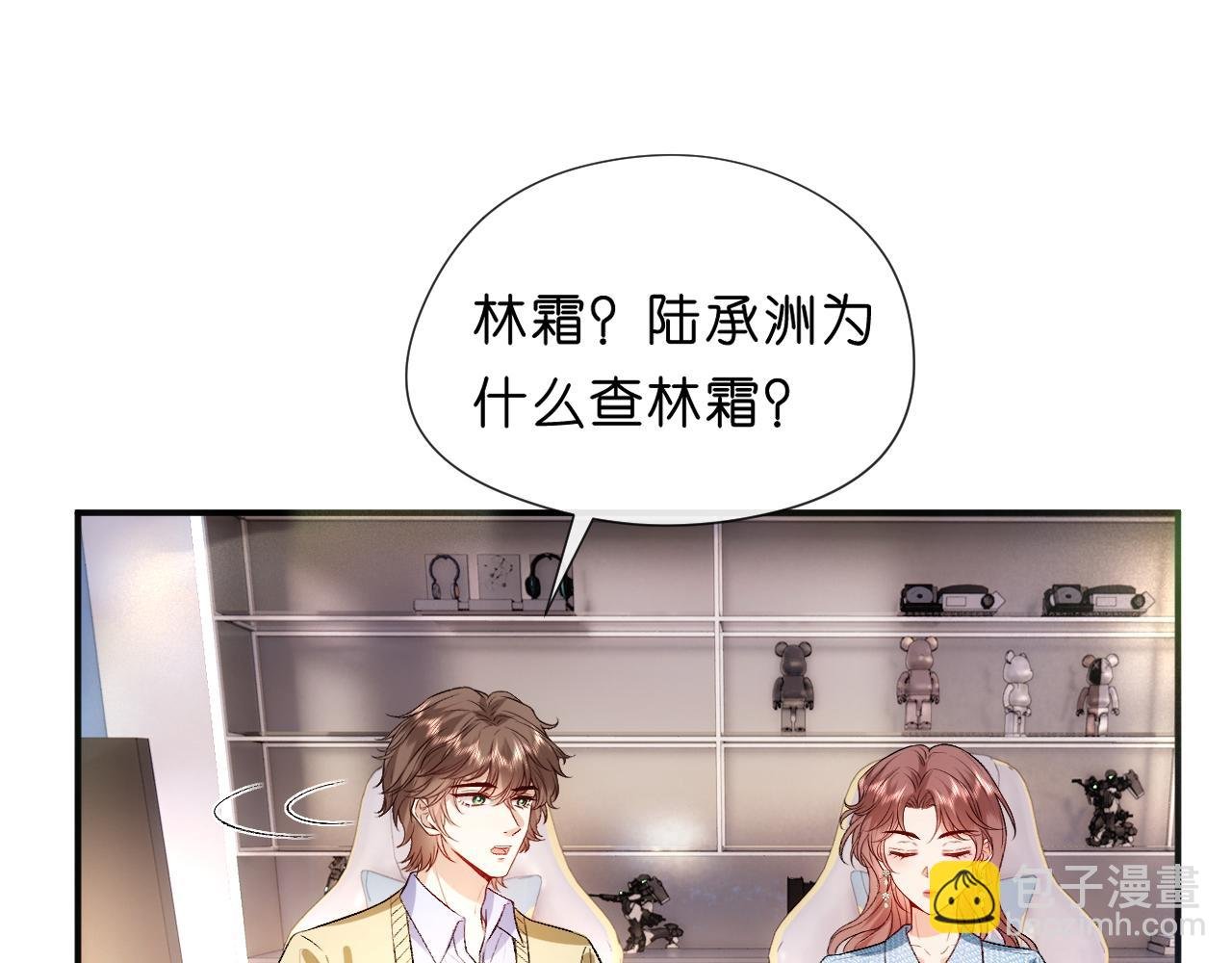 第69话 露出马脚