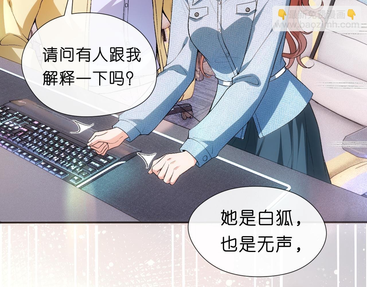 第69话 露出马脚