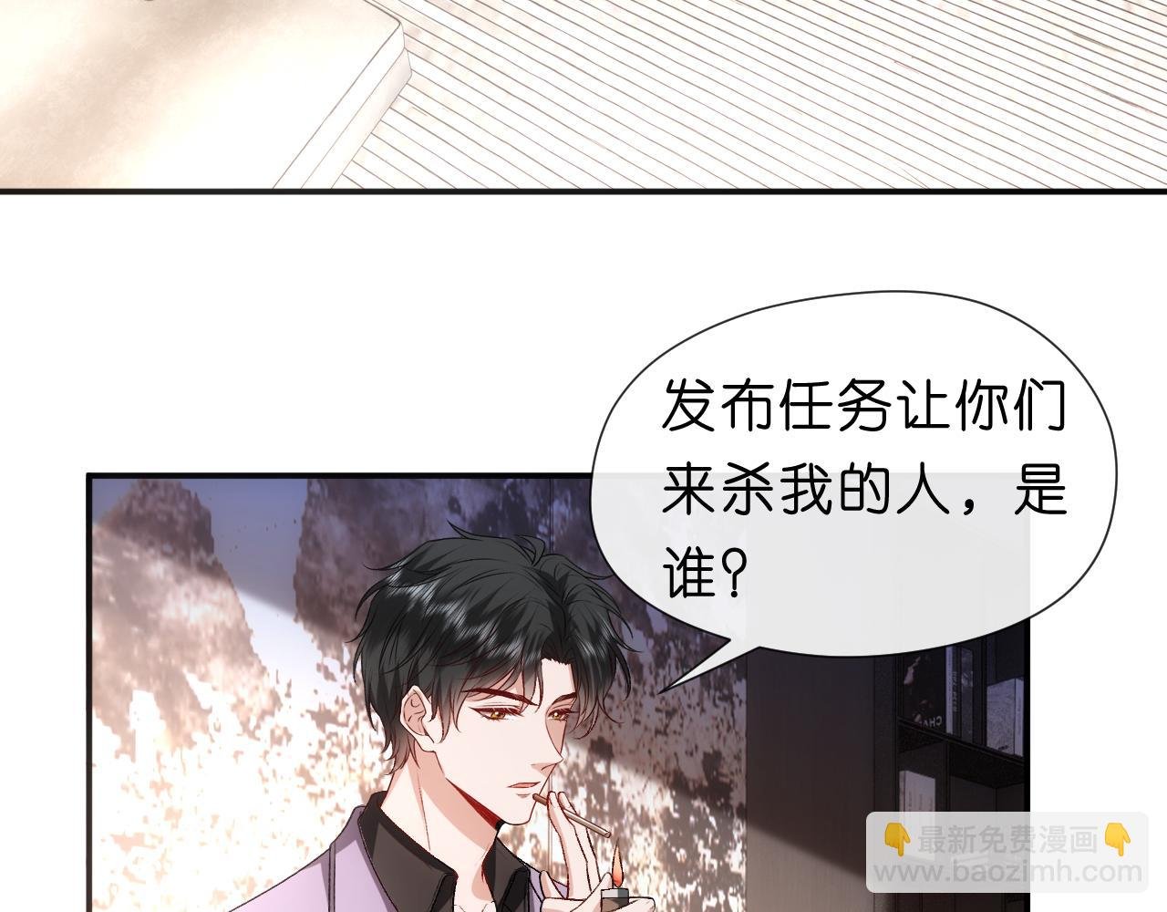 第69话 露出马脚