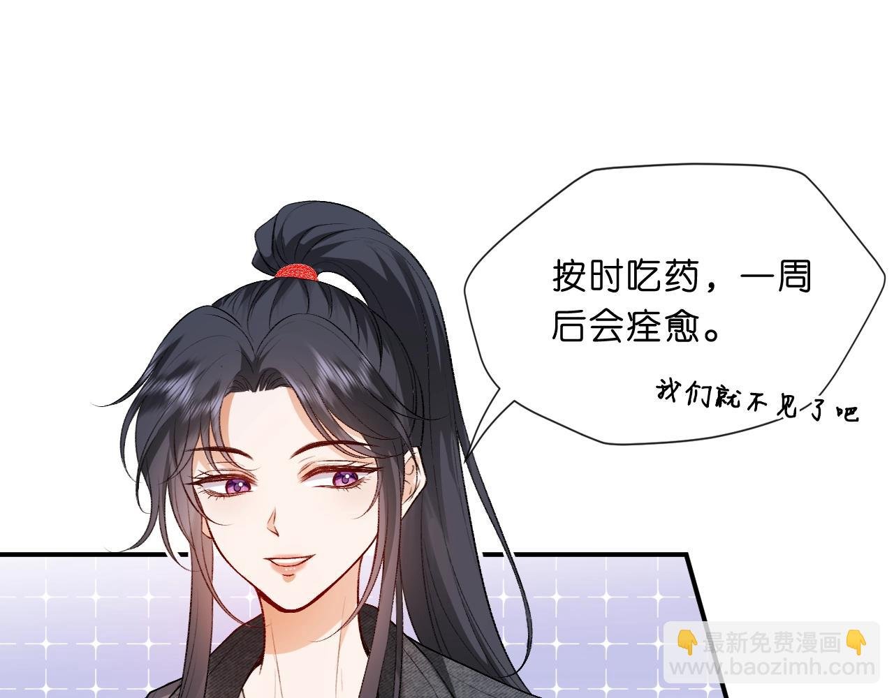 第7话 影盟