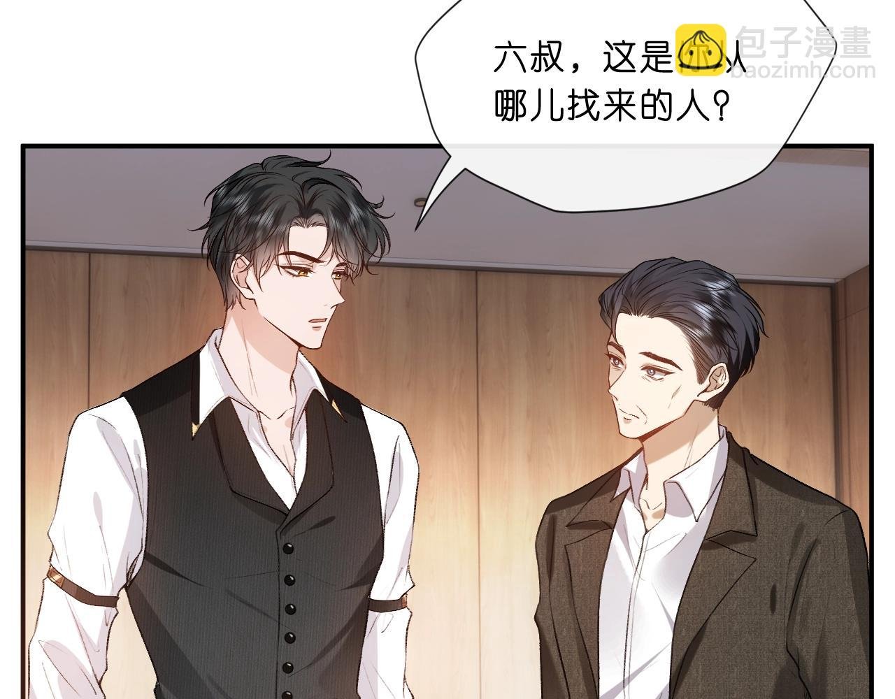 第7话 影盟