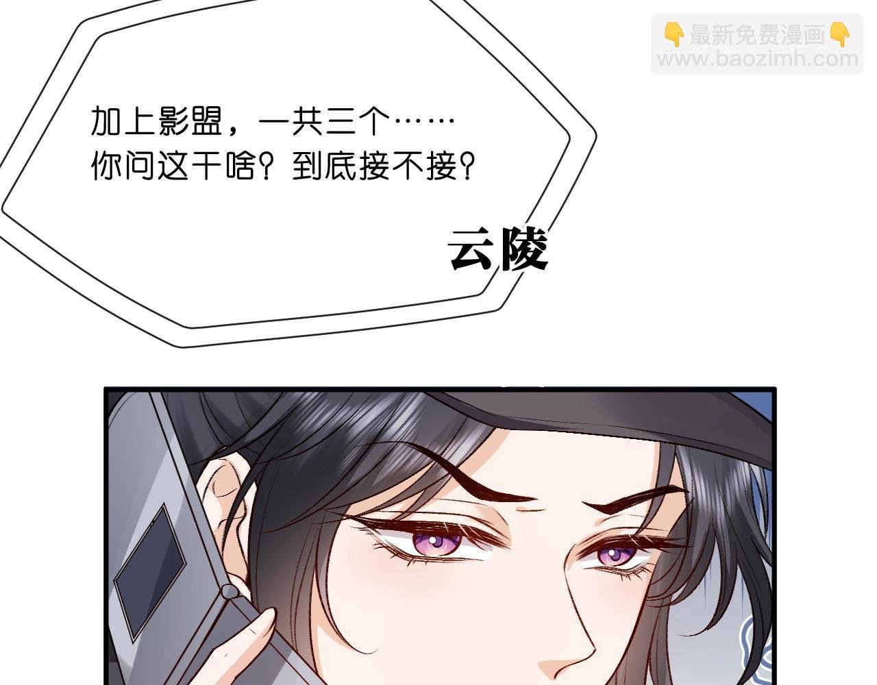 第7话 影盟