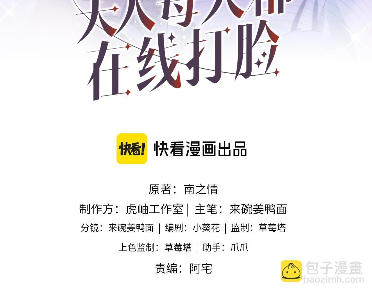 第70话 无声掉马