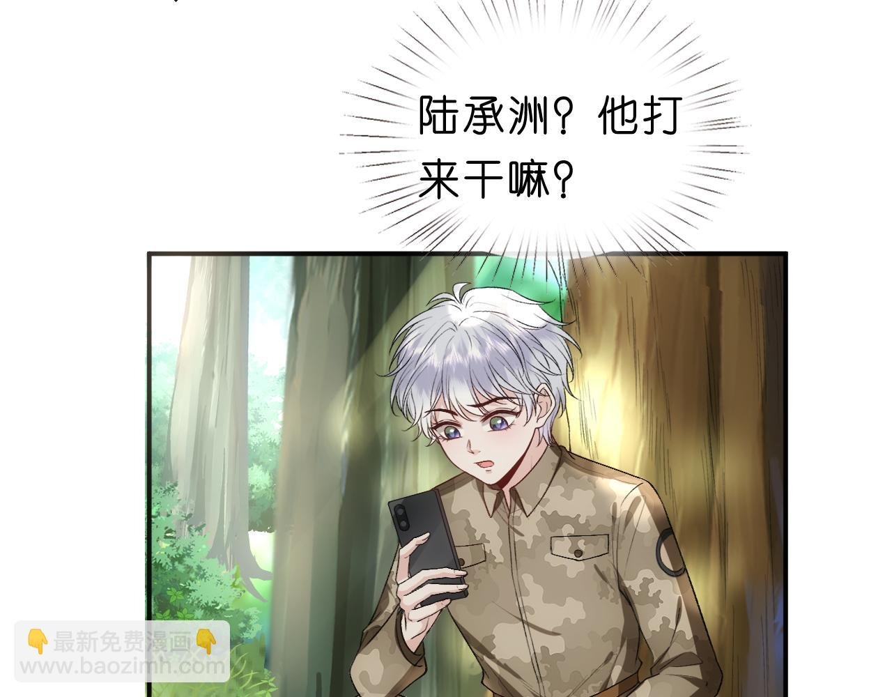 第70话 无声掉马