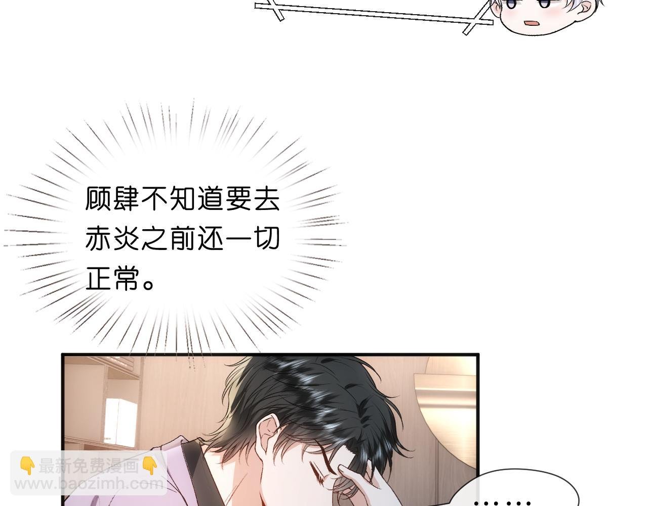 第70话 无声掉马