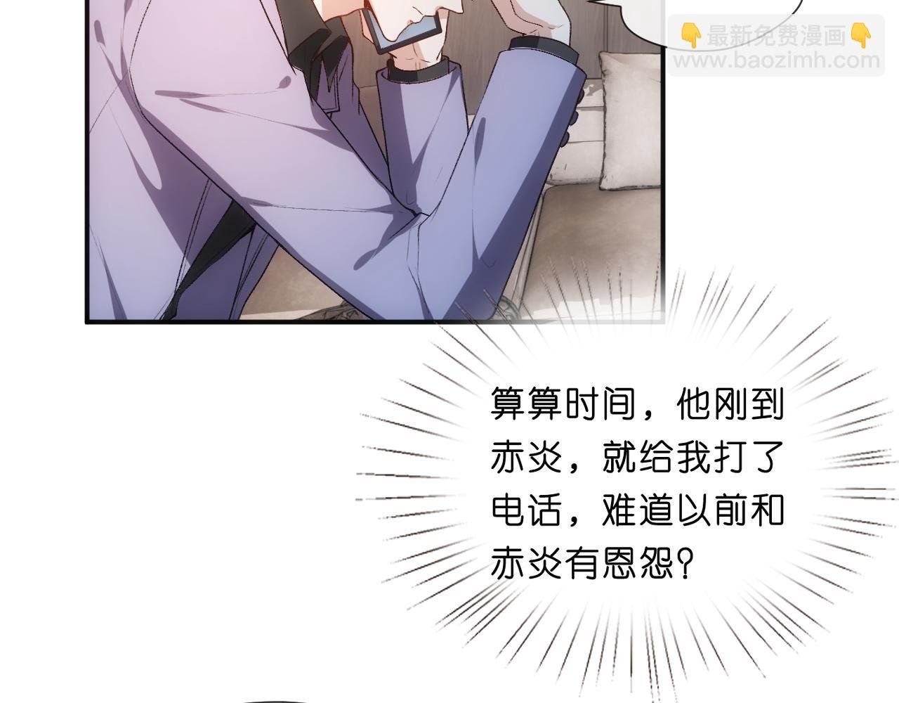 第70话 无声掉马