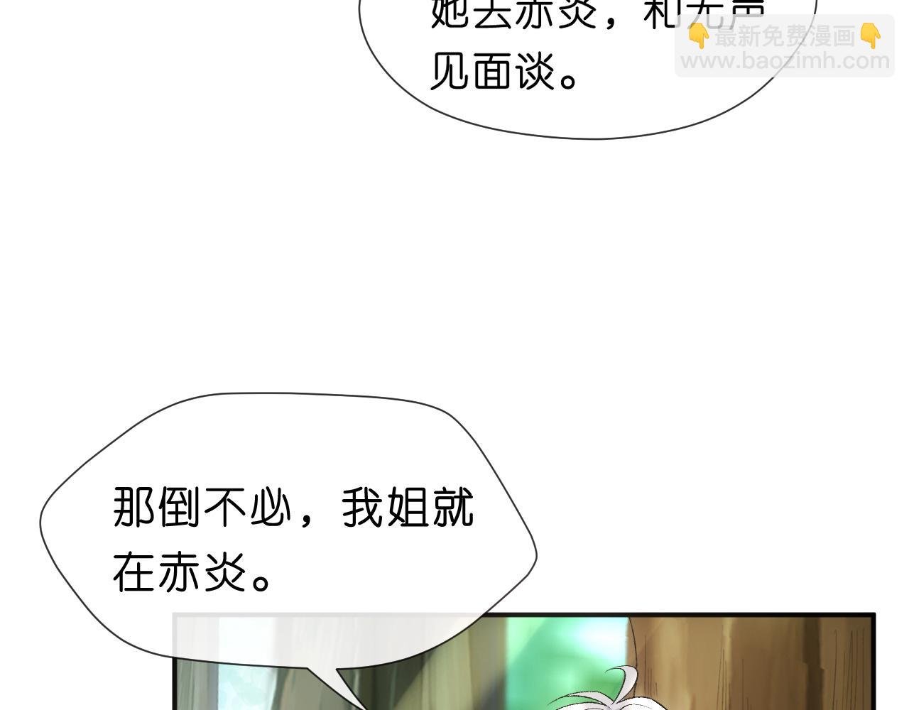 第70话 无声掉马