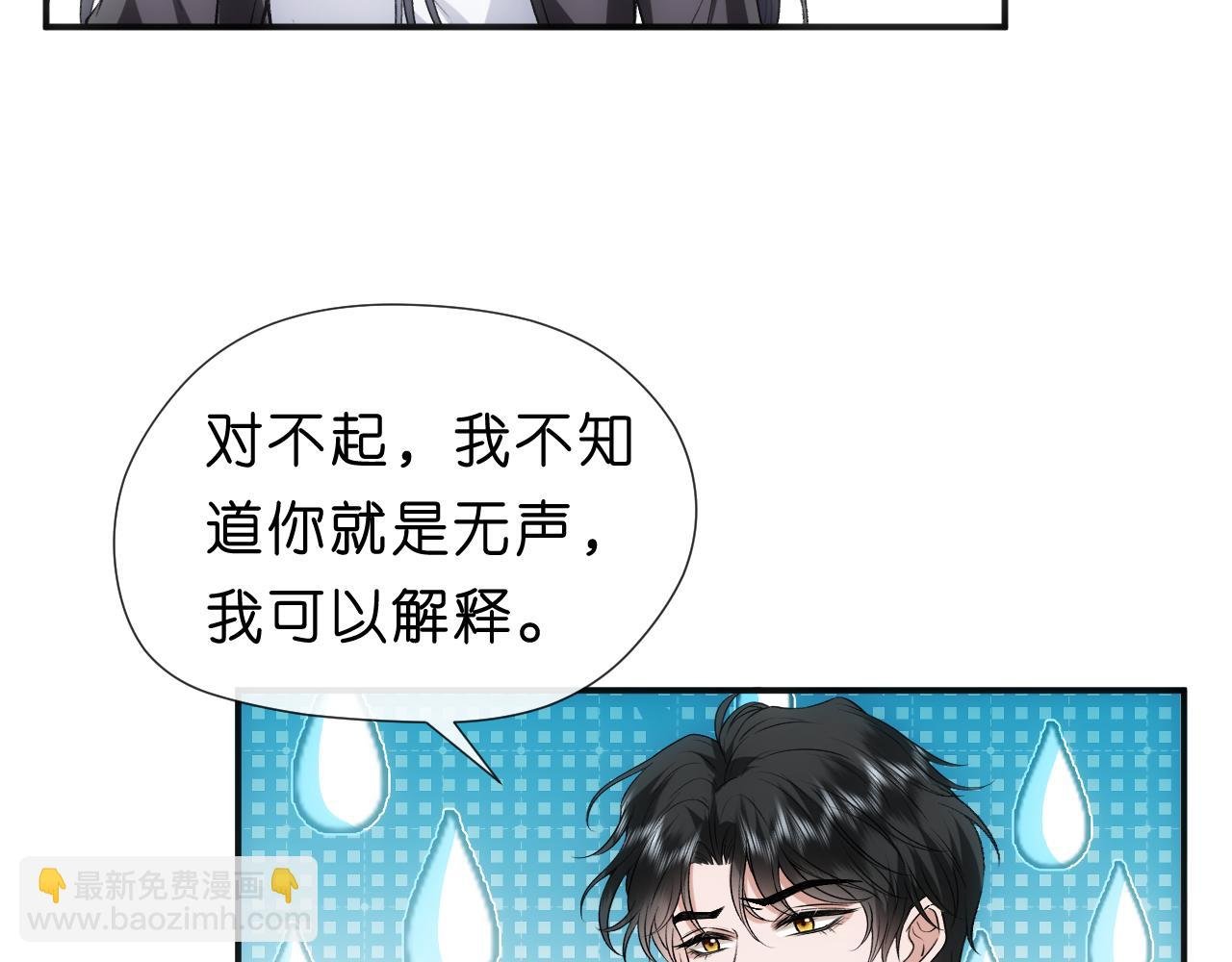 第71话 跟你不熟