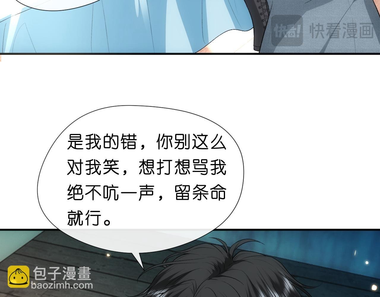 第71话 跟你不熟
