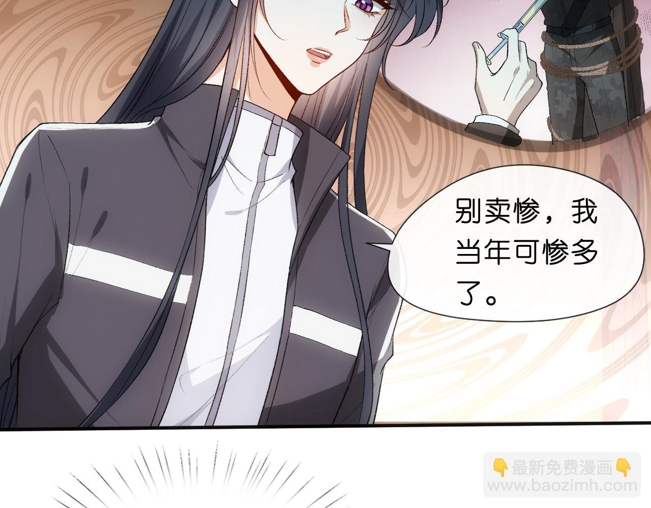 第71话 跟你不熟