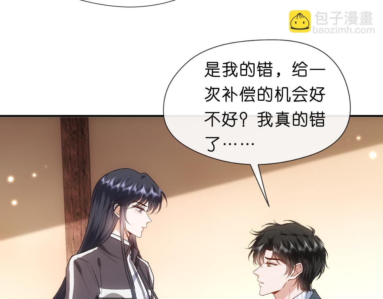 第71话 跟你不熟