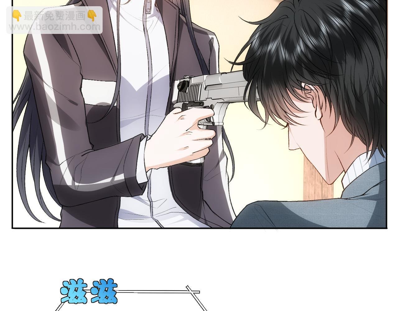 第71话 跟你不熟