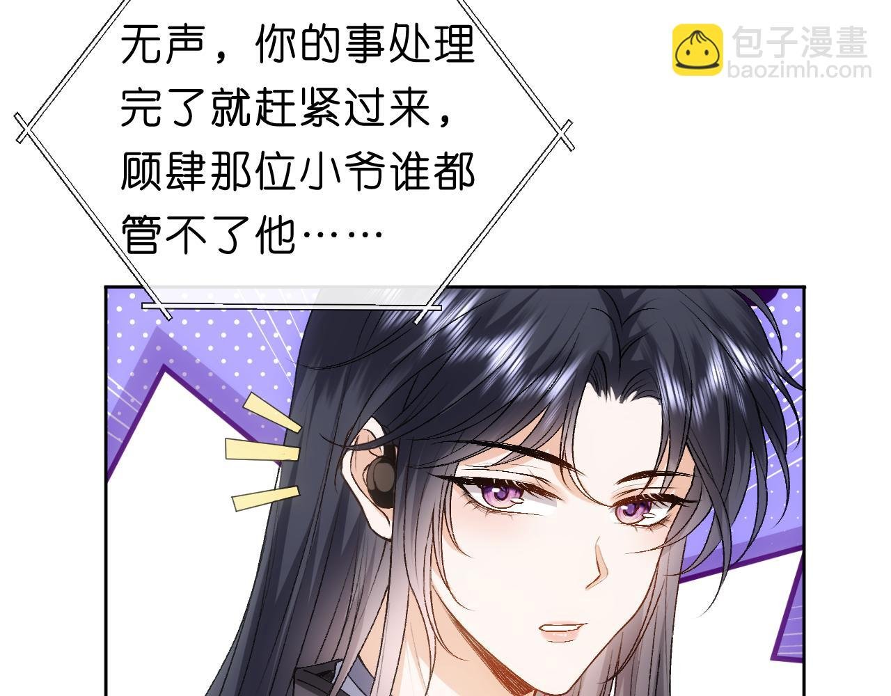 第71话 跟你不熟