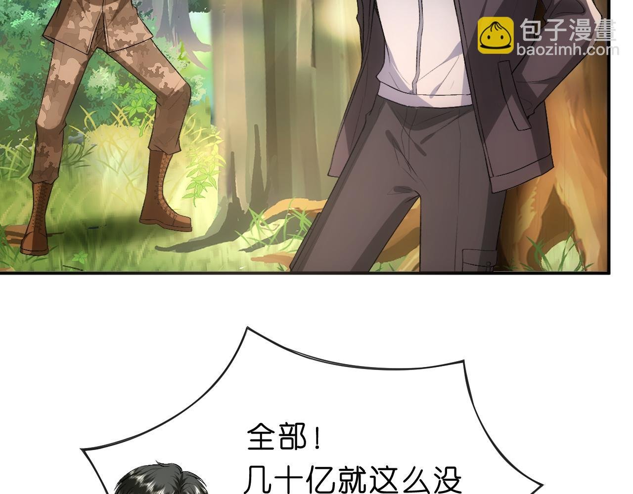 第72话 疯狂的陆承洲